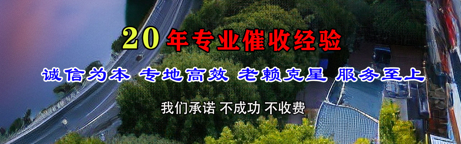 岚山追账公司